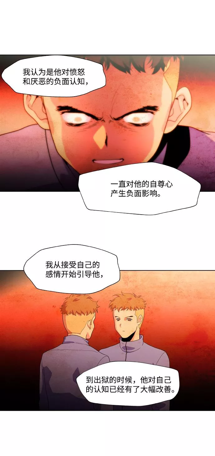 神探佛斯特_NEXT漫画,S4-Ep.2. 圈套（4）15图