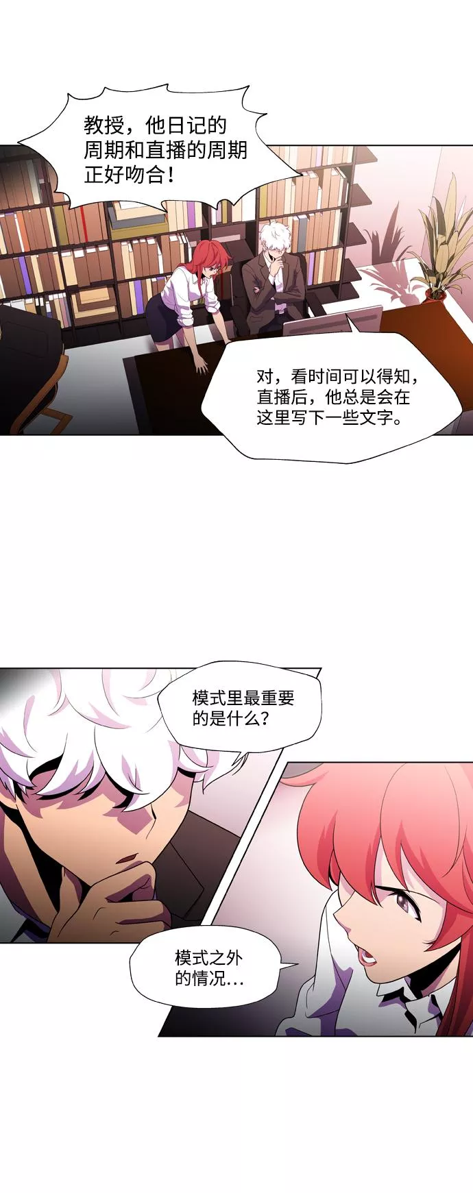 神探佛斯特_NEXT漫画,S4-Ep.2. 圈套（4）20图