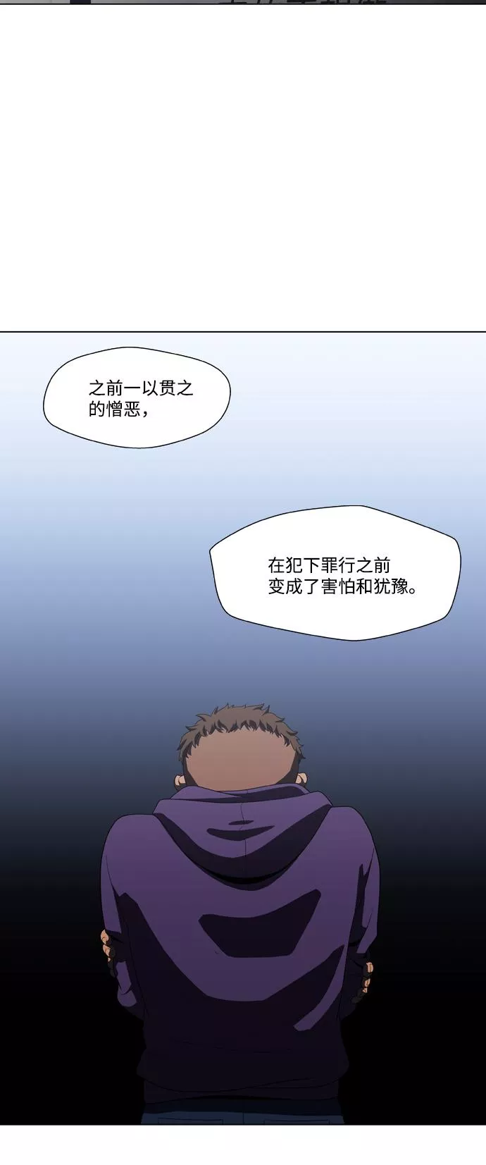 神探佛斯特_NEXT漫画,S4-Ep.2. 圈套（4）29图