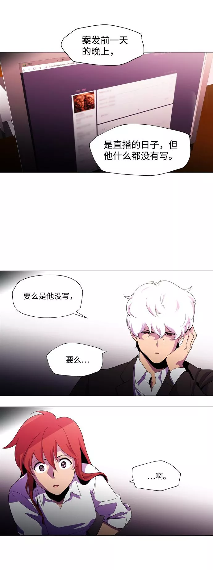 神探佛斯特_NEXT漫画,S4-Ep.2. 圈套（4）21图