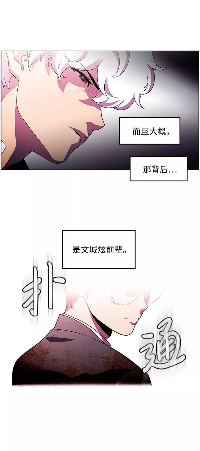 神探佛斯特_NEXT漫画,S4-Ep.2. 圈套（5）33图