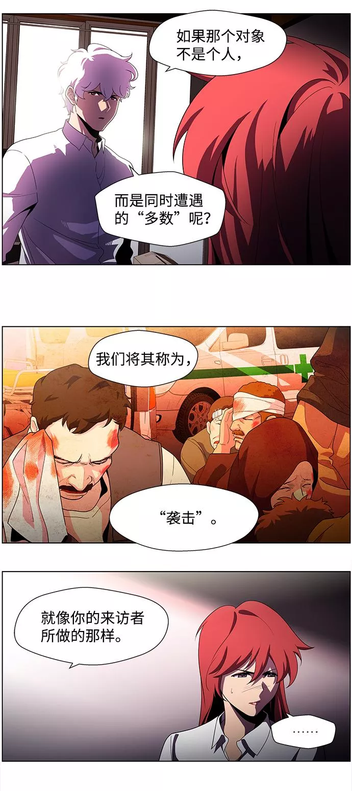 神探佛斯特_NEXT漫画,S4-Ep.2. 圈套（5）28图