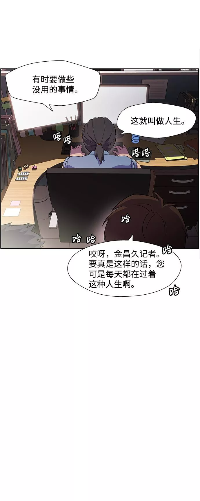 神探佛斯特_NEXT漫画,S4-Ep.2. 圈套（5）6图