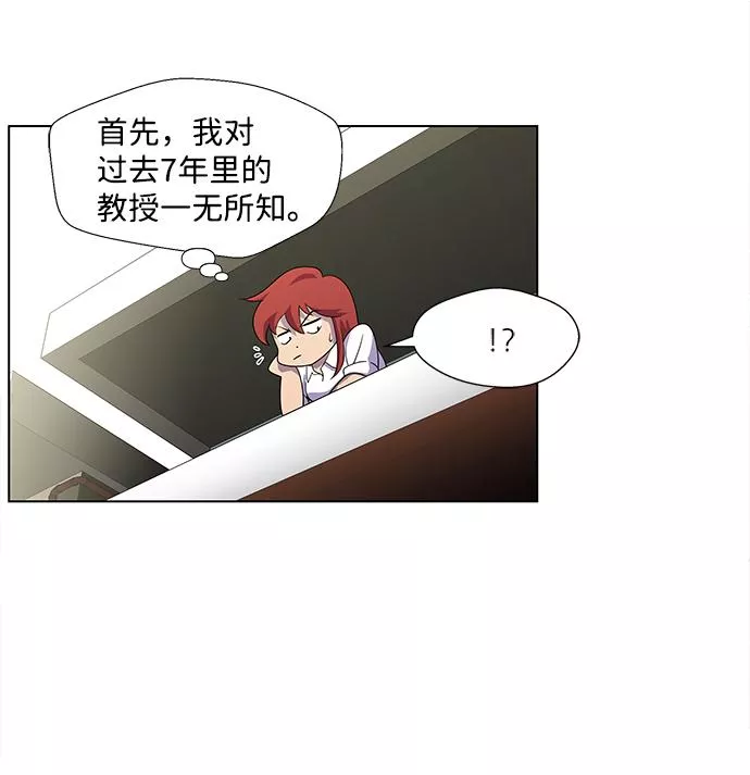 神探佛斯特_NEXT漫画,S4-Ep.2. 圈套（5）47图