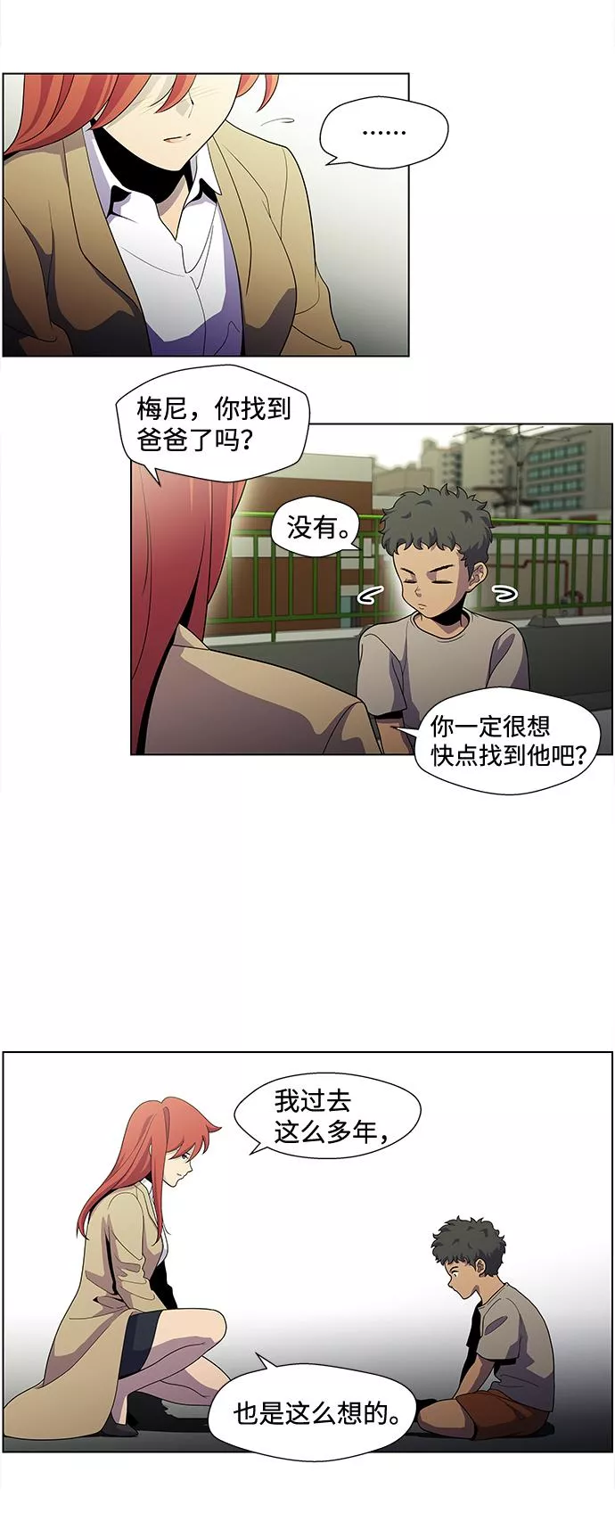 神探佛斯特_NEXT漫画,S4-Ep.2. 圈套（6）15图