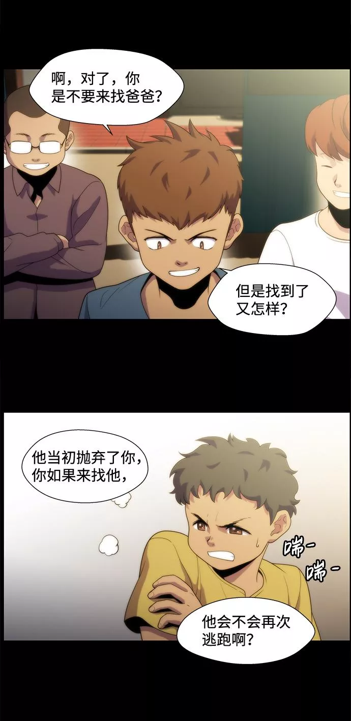 神探佛斯特_NEXT漫画,S4-Ep.2. 圈套（6）25图