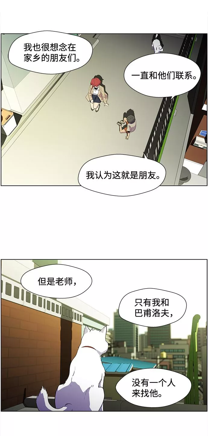 神探佛斯特_NEXT漫画,S4-Ep.2. 圈套（6）14图