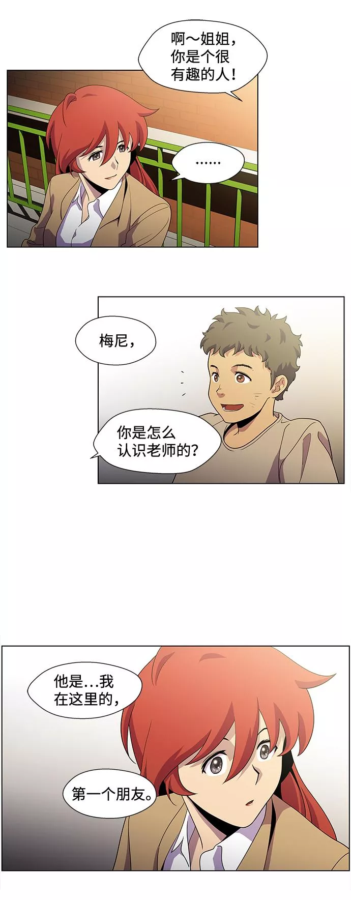 神探佛斯特_NEXT漫画,S4-Ep.2. 圈套（6）21图