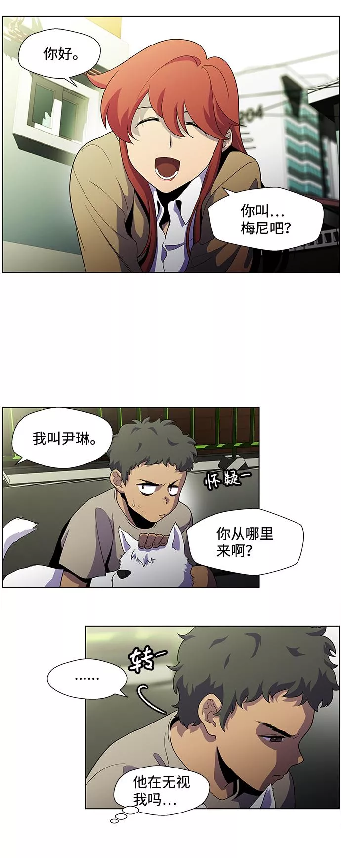 神探佛斯特_NEXT漫画,S4-Ep.2. 圈套（6）10图