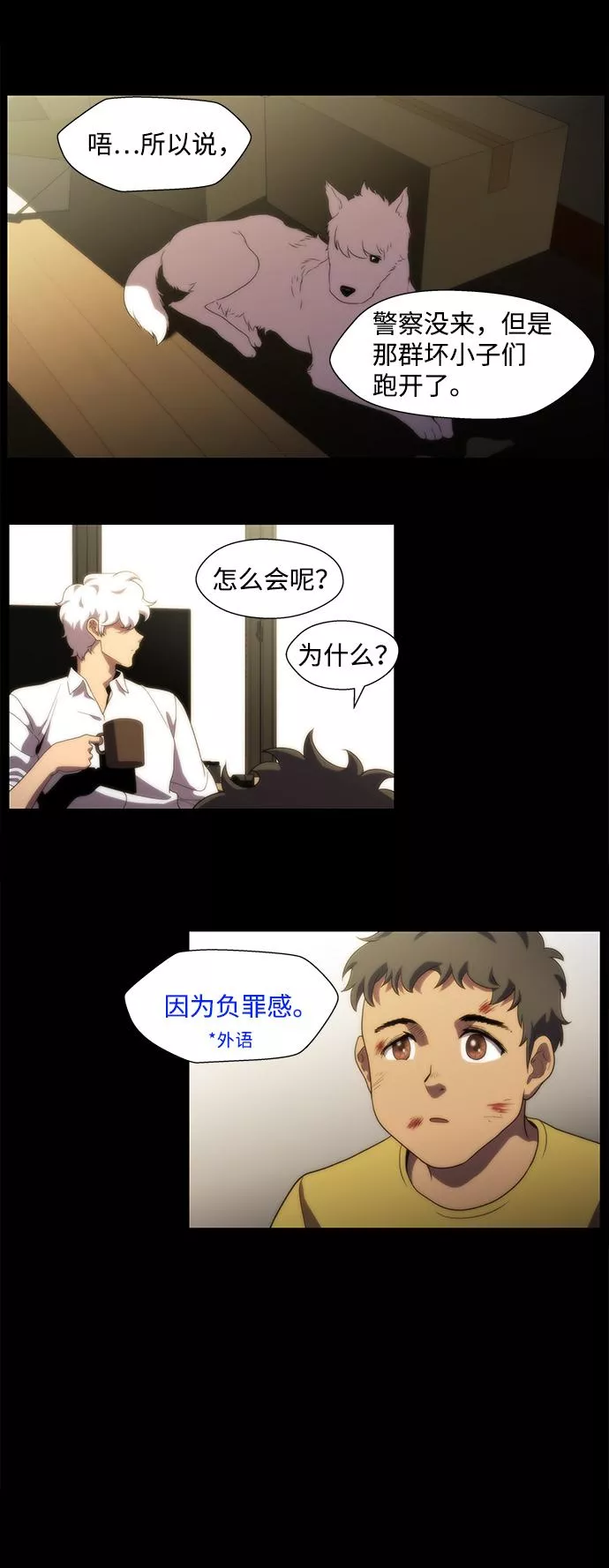 神探佛斯特_NEXT漫画,S4-Ep.2. 圈套（7）14图