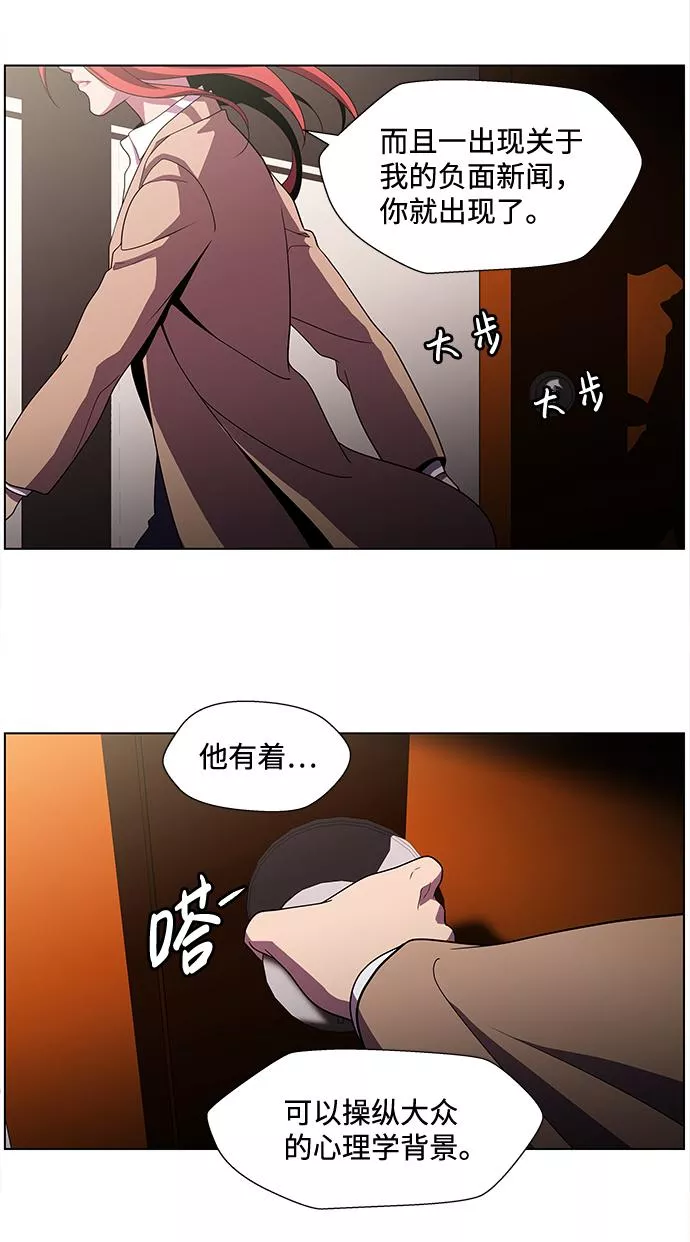 神探佛斯特_NEXT漫画,S4-Ep.2. 圈套（7）30图