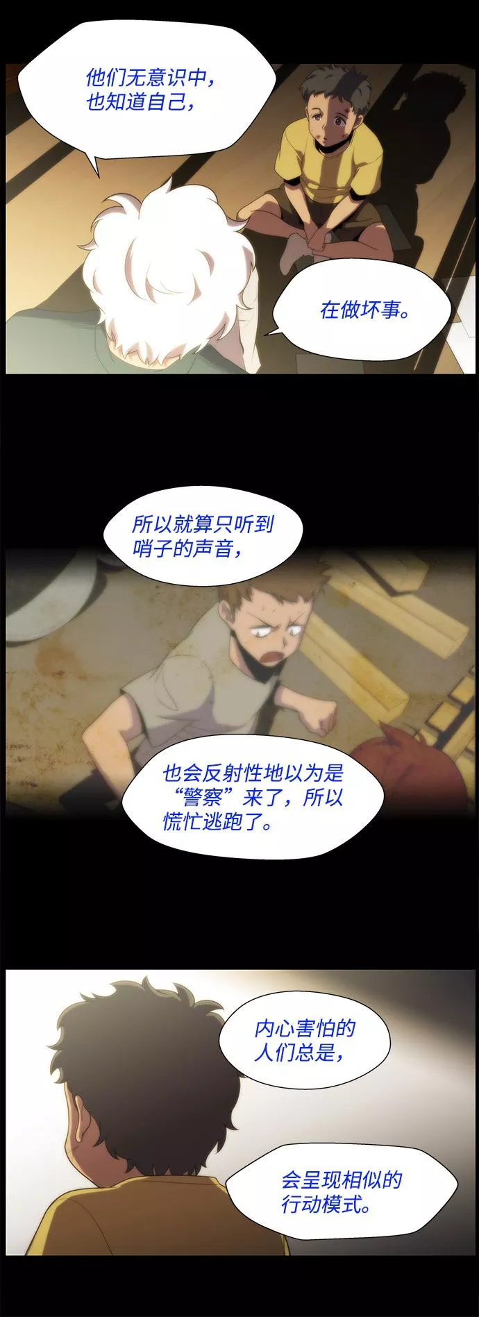 神探佛斯特_NEXT漫画,S4-Ep.2. 圈套（7）15图