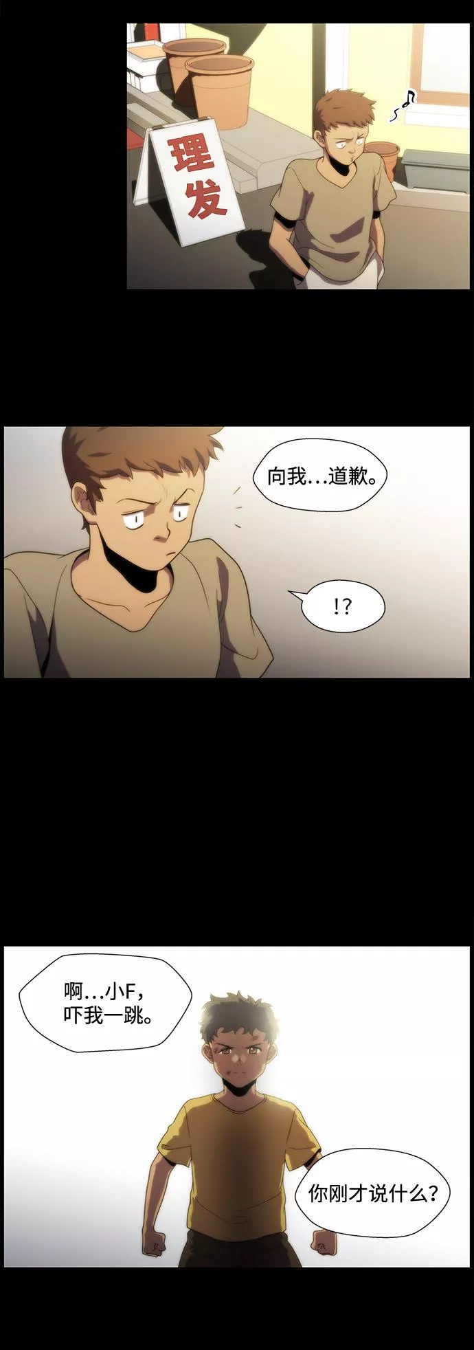 神探佛斯特_NEXT漫画,S4-Ep.2. 圈套（7）20图