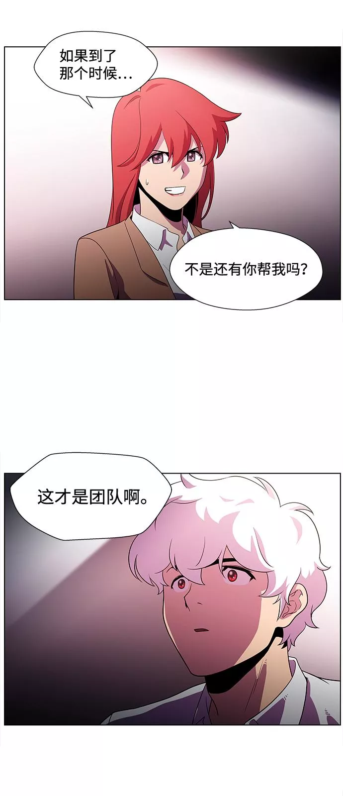 神探佛斯特_NEXT漫画,S4-Ep.2. 圈套（7）44图