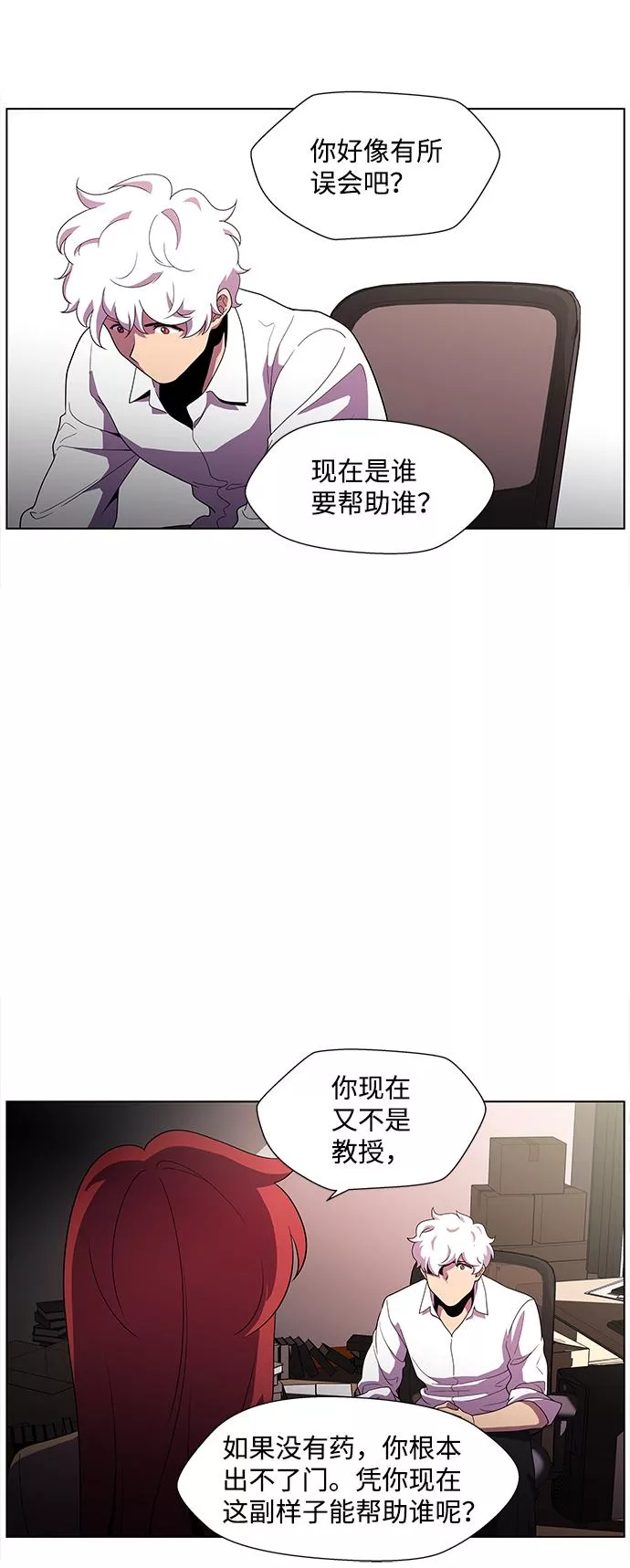 神探佛斯特_NEXT漫画,S4-Ep.2. 圈套（7）37图