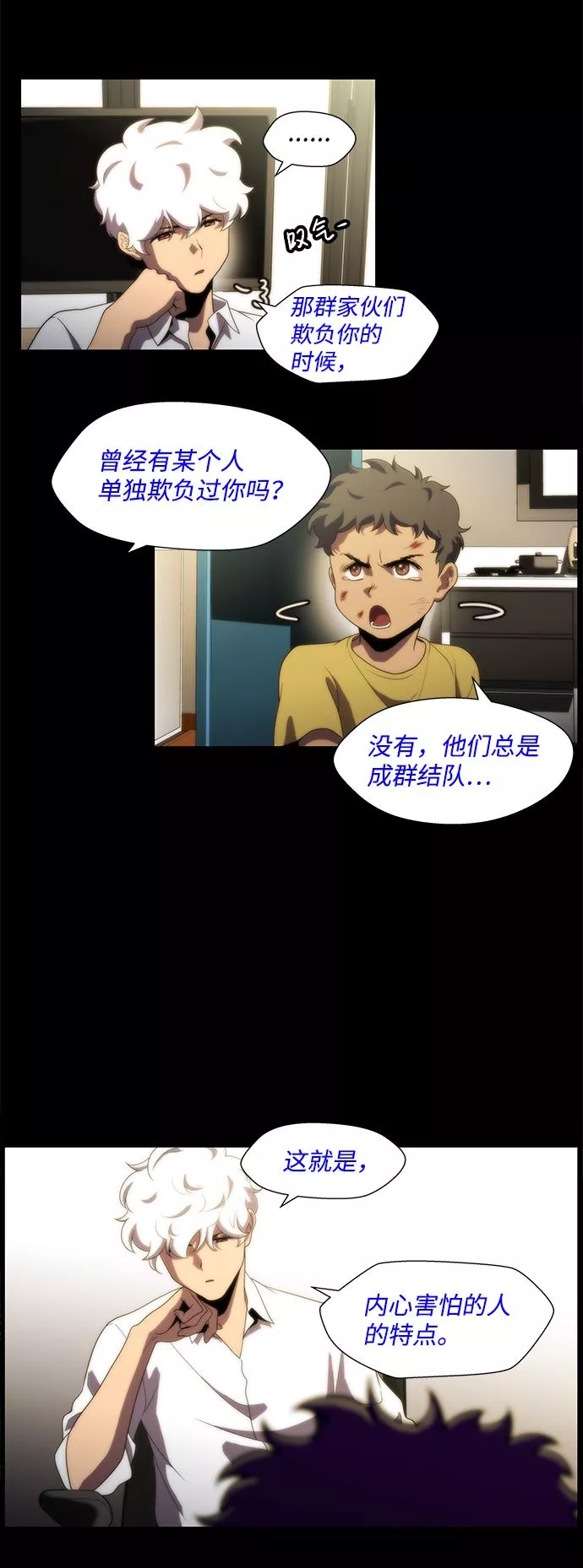 神探佛斯特_NEXT漫画,S4-Ep.2. 圈套（7）17图