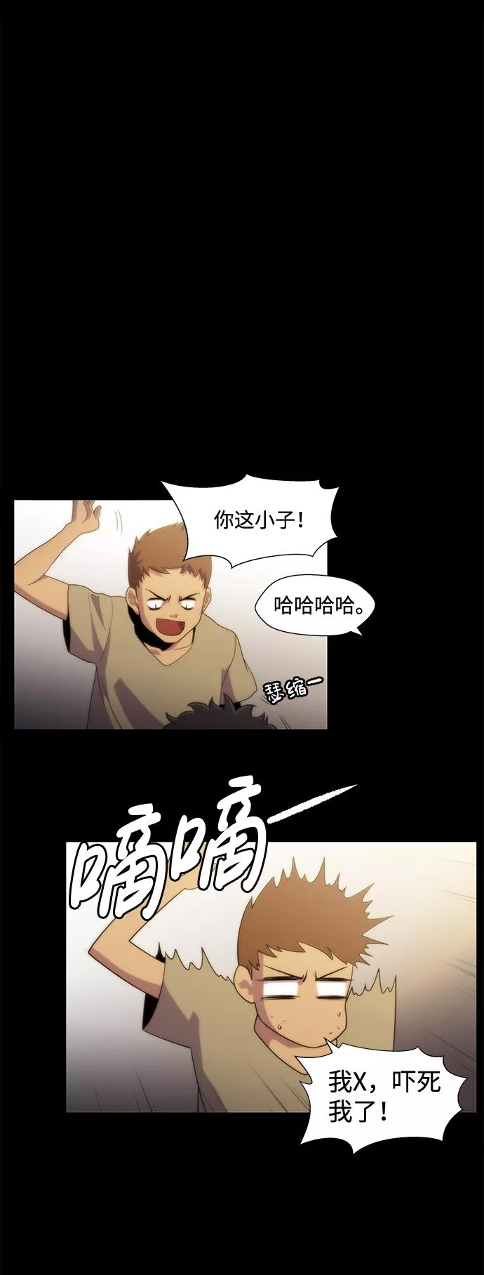 神探佛斯特_NEXT漫画,S4-Ep.2. 圈套（7）6图