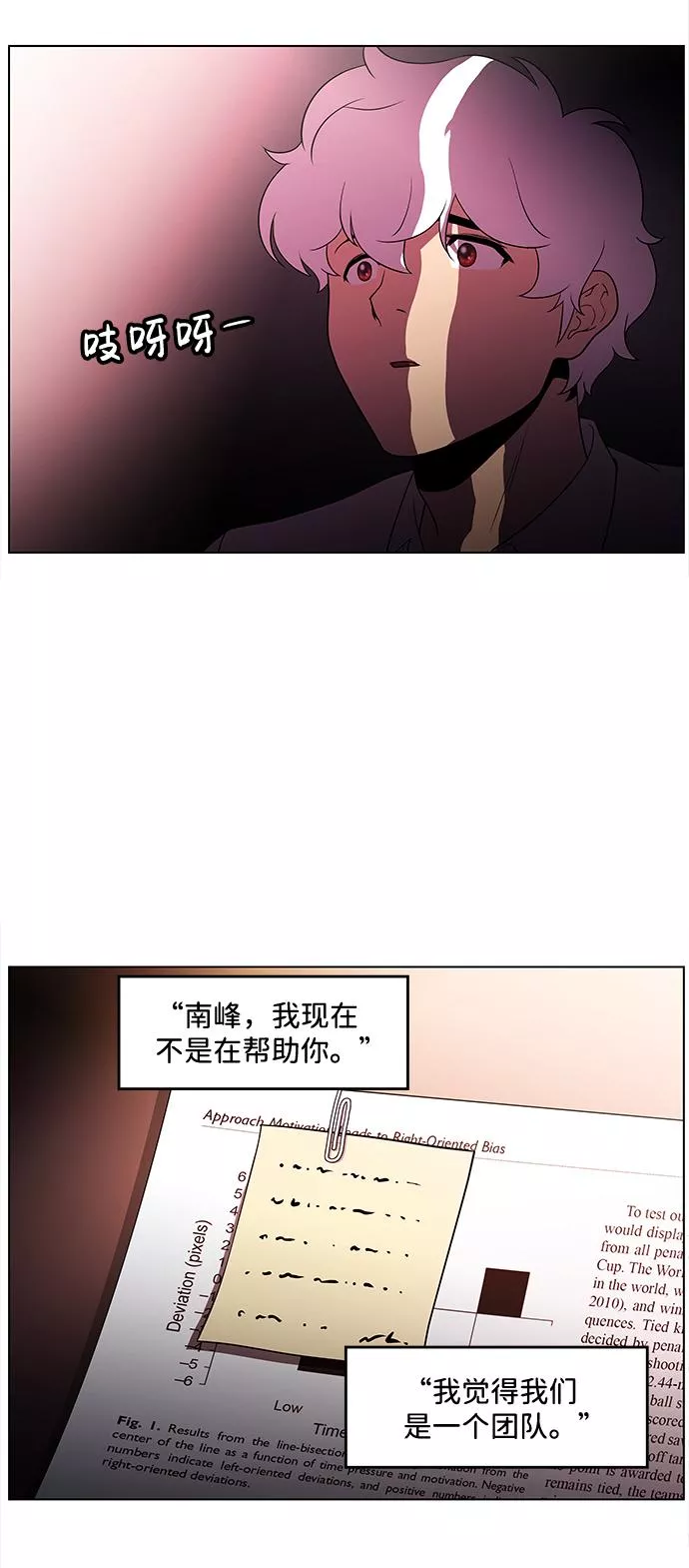 神探佛斯特_NEXT漫画,S4-Ep.2. 圈套（7）45图