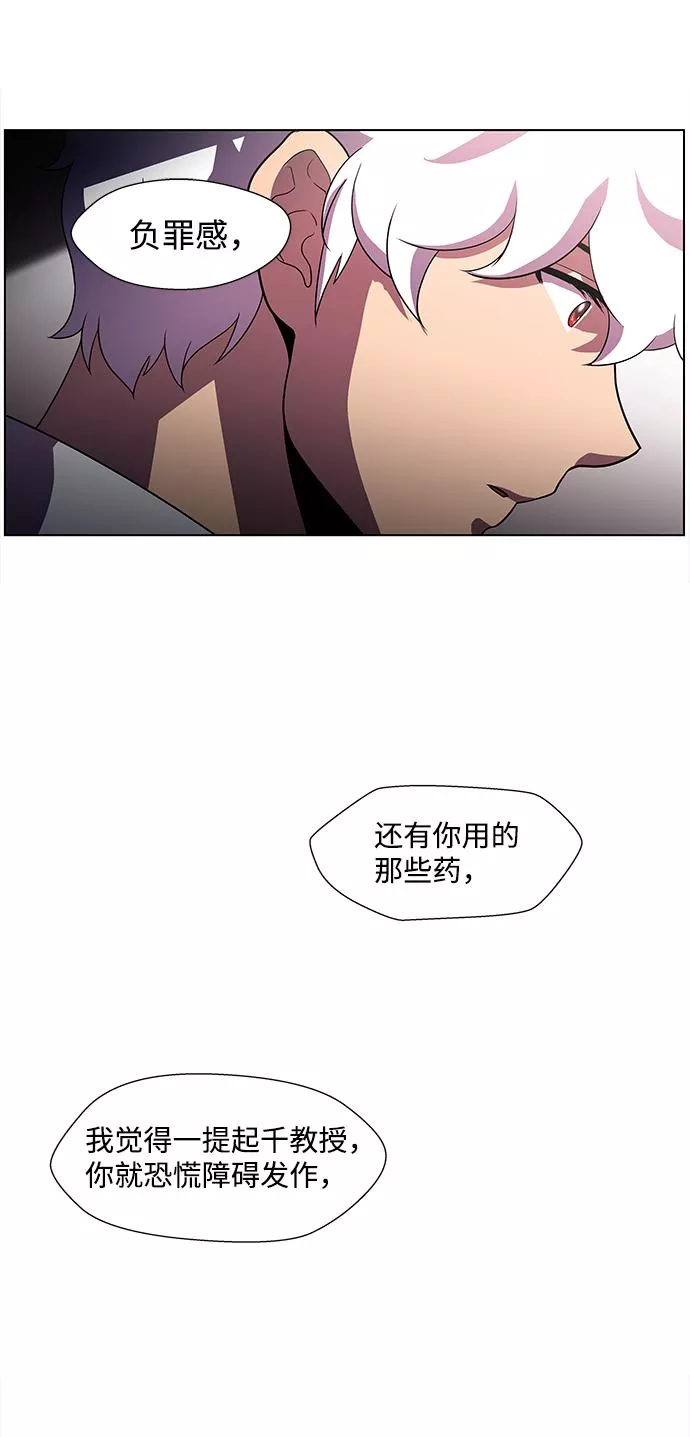 神探佛斯特_NEXT漫画,S4-Ep.2. 圈套（7）28图