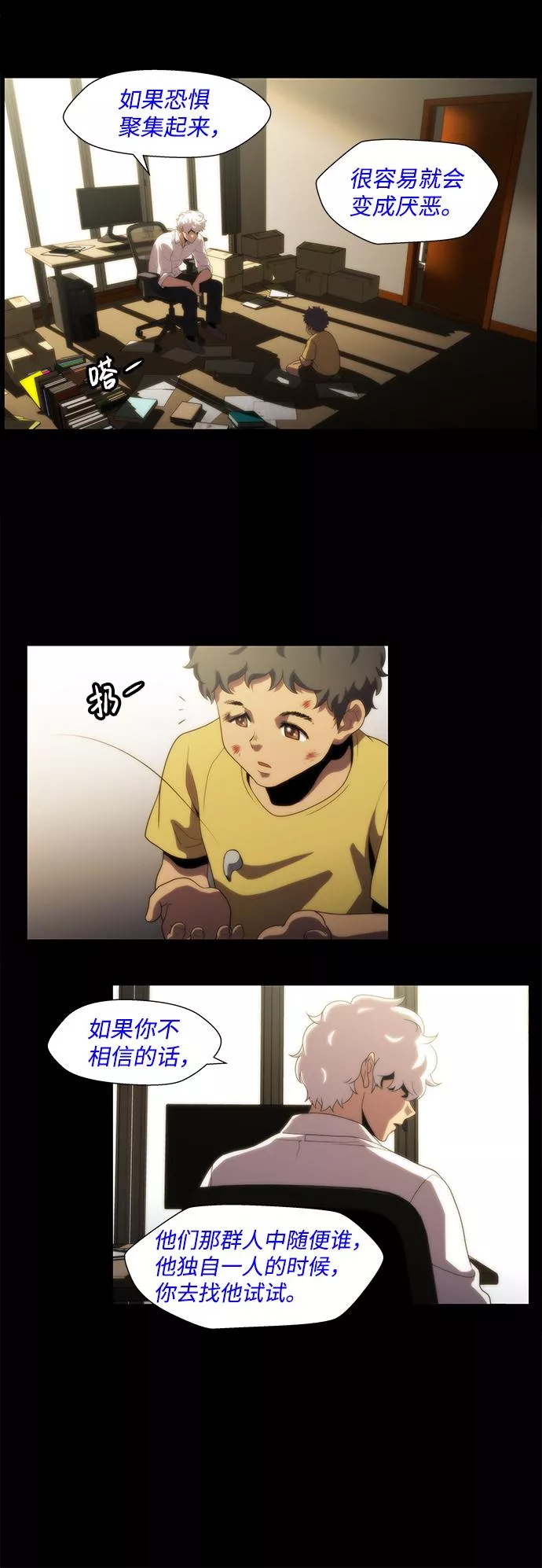 神探佛斯特_NEXT漫画,S4-Ep.2. 圈套（7）18图