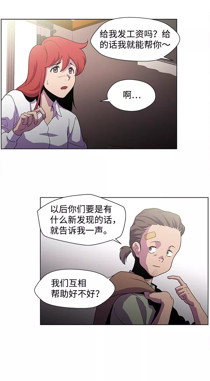 神探佛斯特_NEXT漫画,S4-Ep.3. 利维坦之塔（1）34图