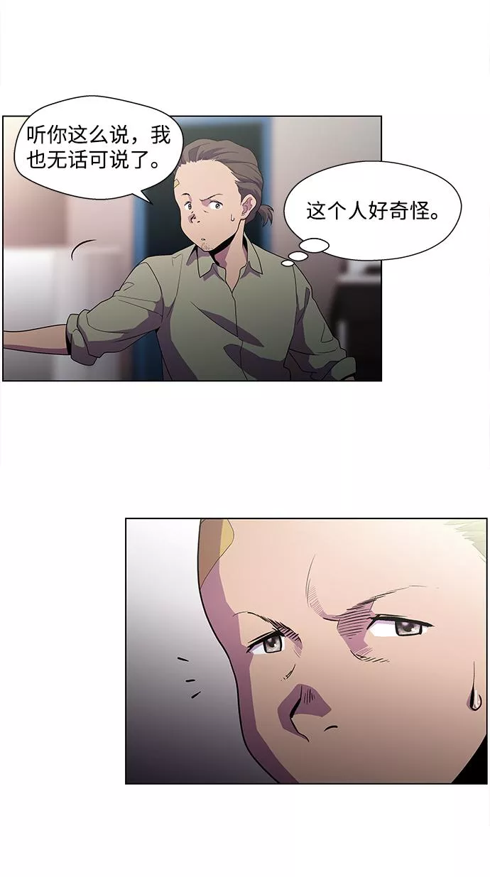 神探佛斯特_NEXT漫画,S4-Ep.3. 利维坦之塔（1）19图