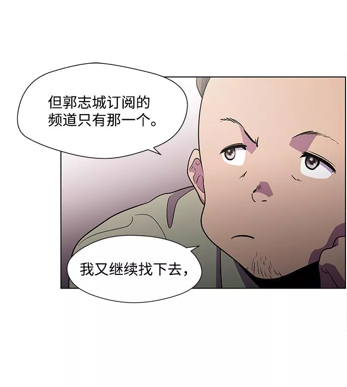 神探佛斯特_NEXT漫画,S4-Ep.3. 利维坦之塔（1）26图