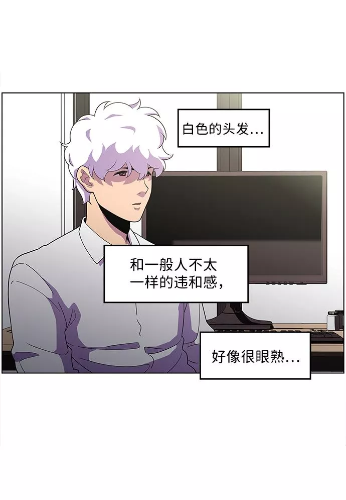 神探佛斯特_NEXT漫画,S4-Ep.3. 利维坦之塔（1）20图