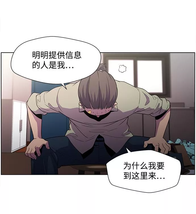 神探佛斯特_NEXT漫画,S4-Ep.3. 利维坦之塔（1）15图