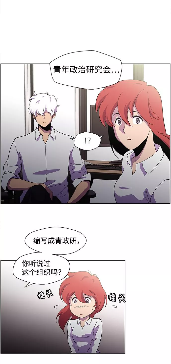 神探佛斯特_NEXT漫画,S4-Ep.3. 利维坦之塔（1）22图