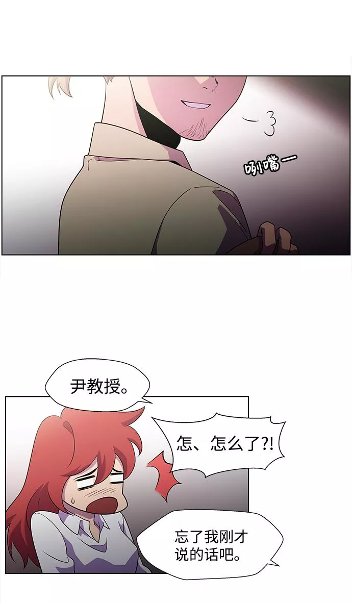 神探佛斯特_NEXT漫画,S4-Ep.3. 利维坦之塔（1）40图