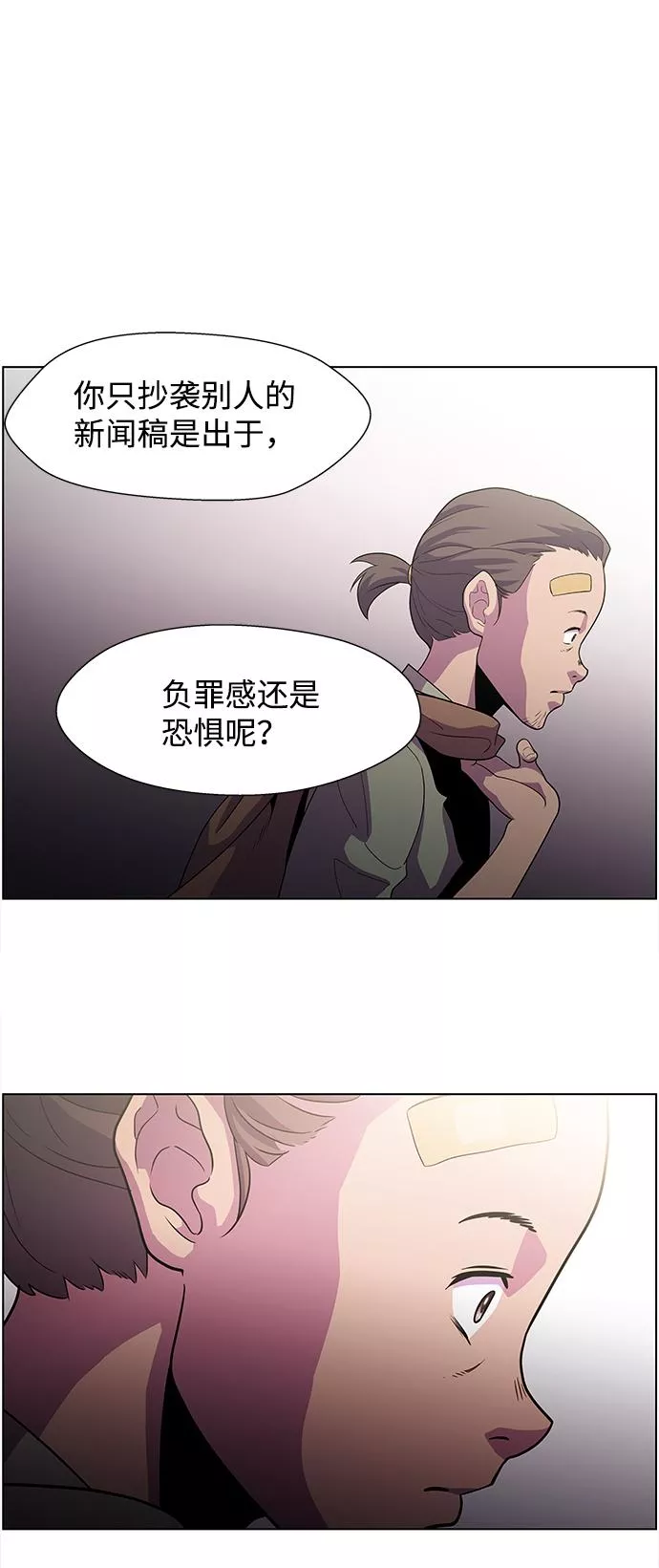 神探佛斯特_NEXT漫画,S4-Ep.3. 利维坦之塔（1）36图