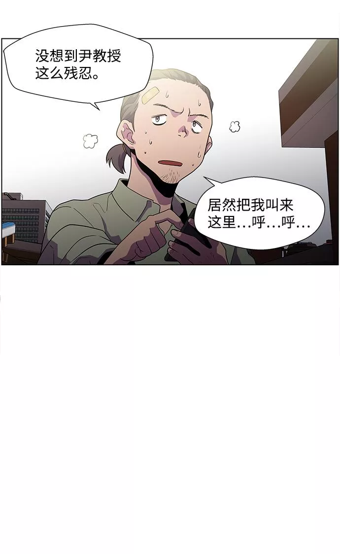 神探佛斯特_NEXT漫画,S4-Ep.3. 利维坦之塔（1）13图