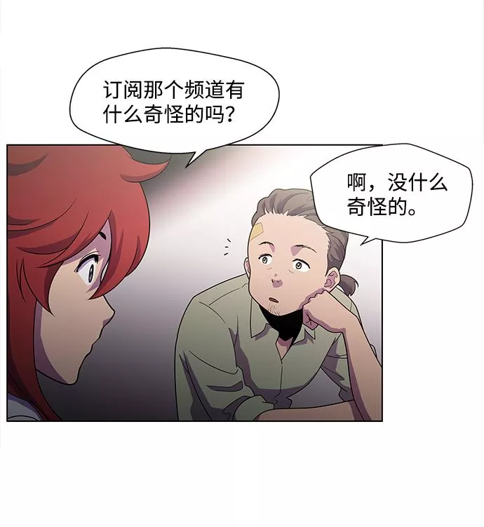 神探佛斯特_NEXT漫画,S4-Ep.3. 利维坦之塔（1）25图