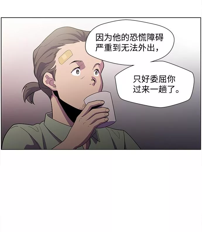 神探佛斯特_NEXT漫画,S4-Ep.3. 利维坦之塔（1）18图