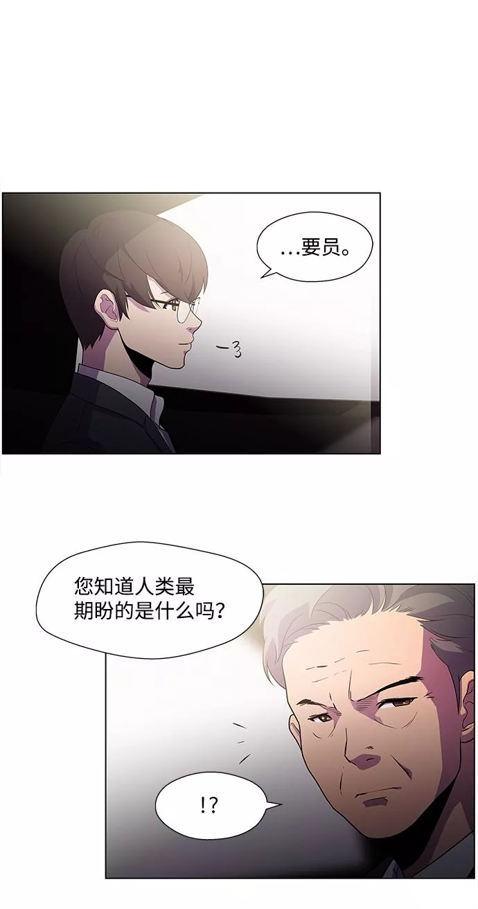 神探佛斯特_NEXT漫画,S4-Ep.3. 利维坦之塔（1）7图