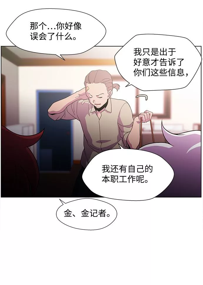 神探佛斯特_NEXT漫画,S4-Ep.3. 利维坦之塔（1）33图