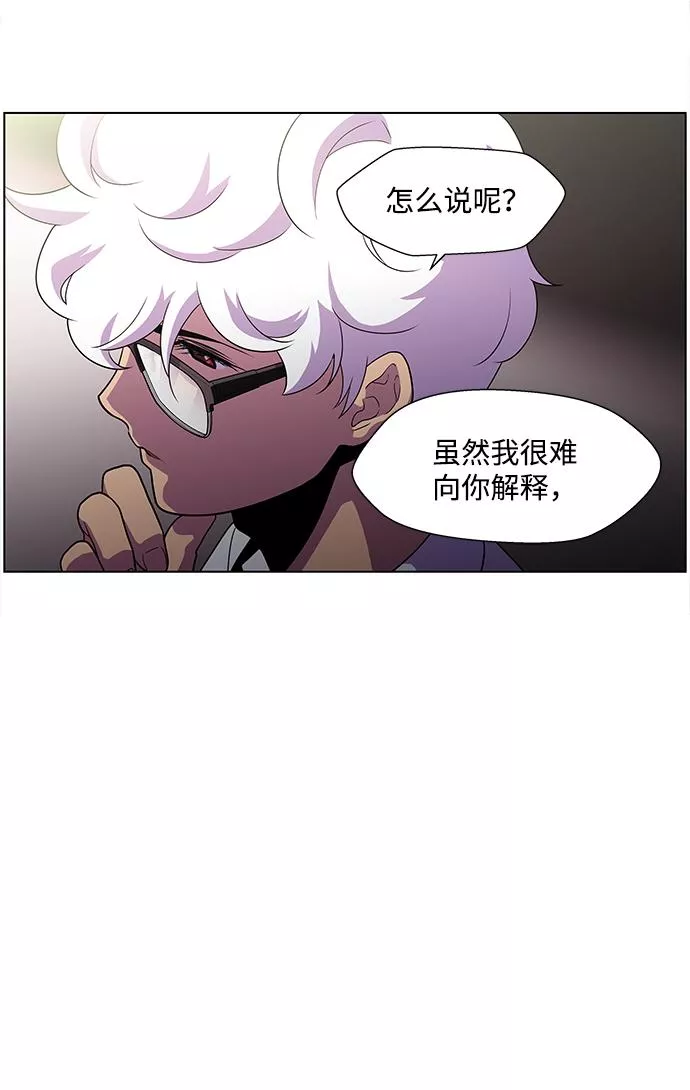 神探佛斯特_NEXT漫画,S4-Ep.3. 利维坦之塔（1）48图