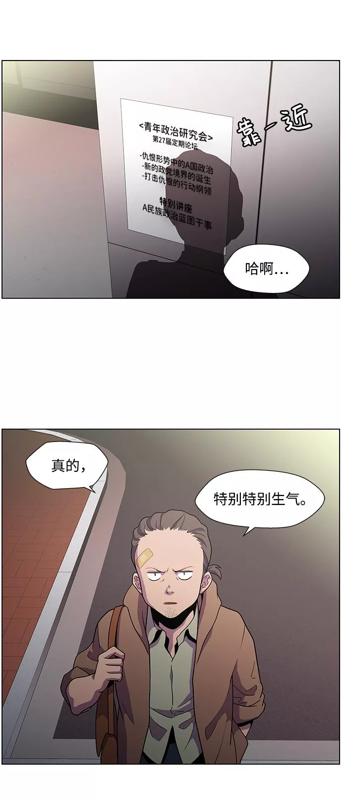 神探佛斯特_NEXT漫画,S4-Ep.3. 利维坦之塔（1）52图