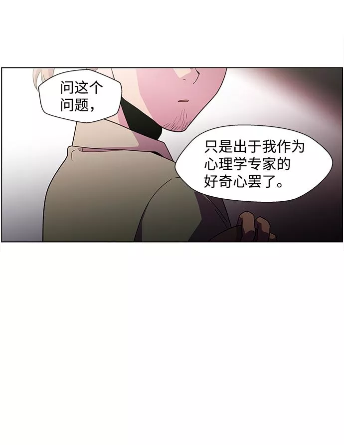 神探佛斯特_NEXT漫画,S4-Ep.3. 利维坦之塔（1）39图