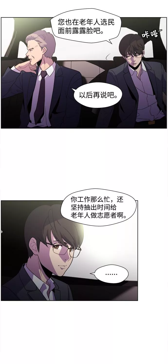 神探佛斯特_NEXT漫画,S4-Ep.3. 利维坦之塔（1）5图