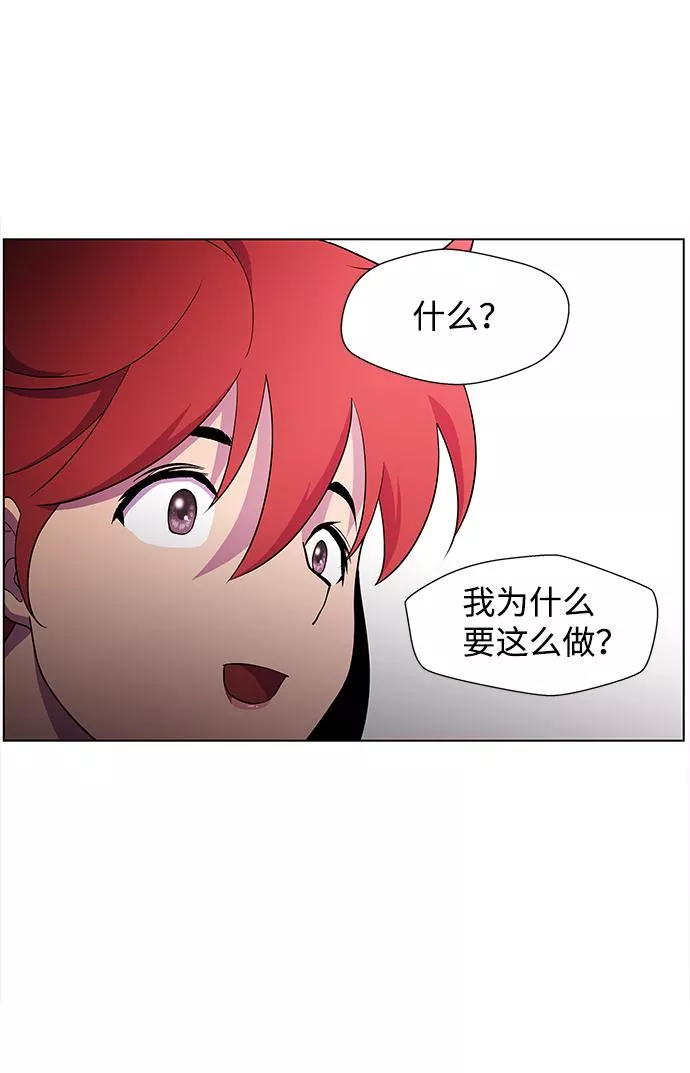 神探佛斯特_NEXT漫画,S4-Ep.3. 利维坦之塔（1）32图