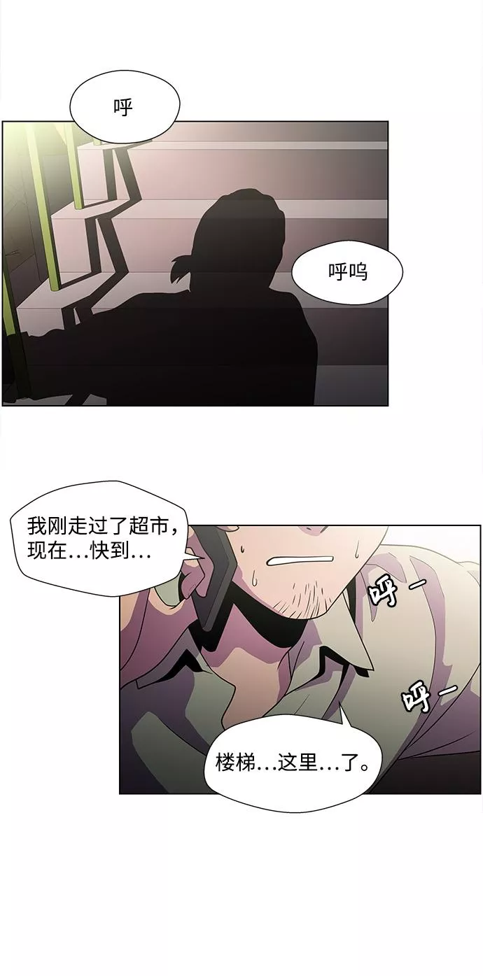 神探佛斯特_NEXT漫画,S4-Ep.3. 利维坦之塔（1）12图