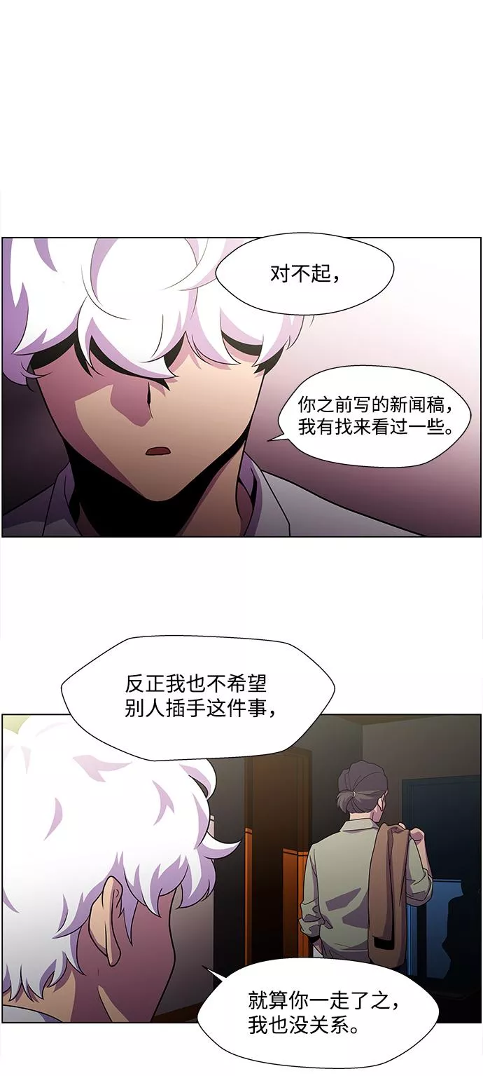 神探佛斯特_NEXT漫画,S4-Ep.3. 利维坦之塔（1）38图