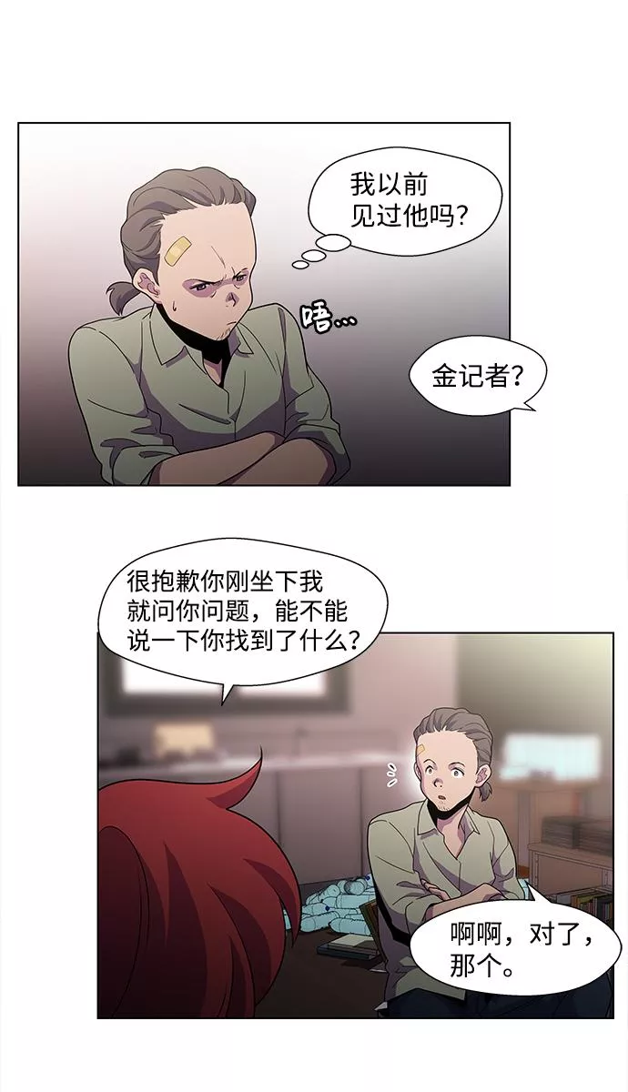 神探佛斯特_NEXT漫画,S4-Ep.3. 利维坦之塔（1）21图