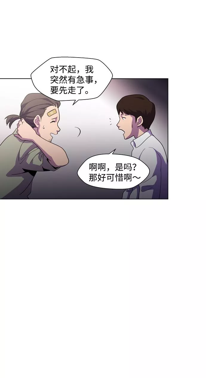 神探佛斯特_NEXT漫画,S4-Ep.3. 利维坦之塔（2）13图