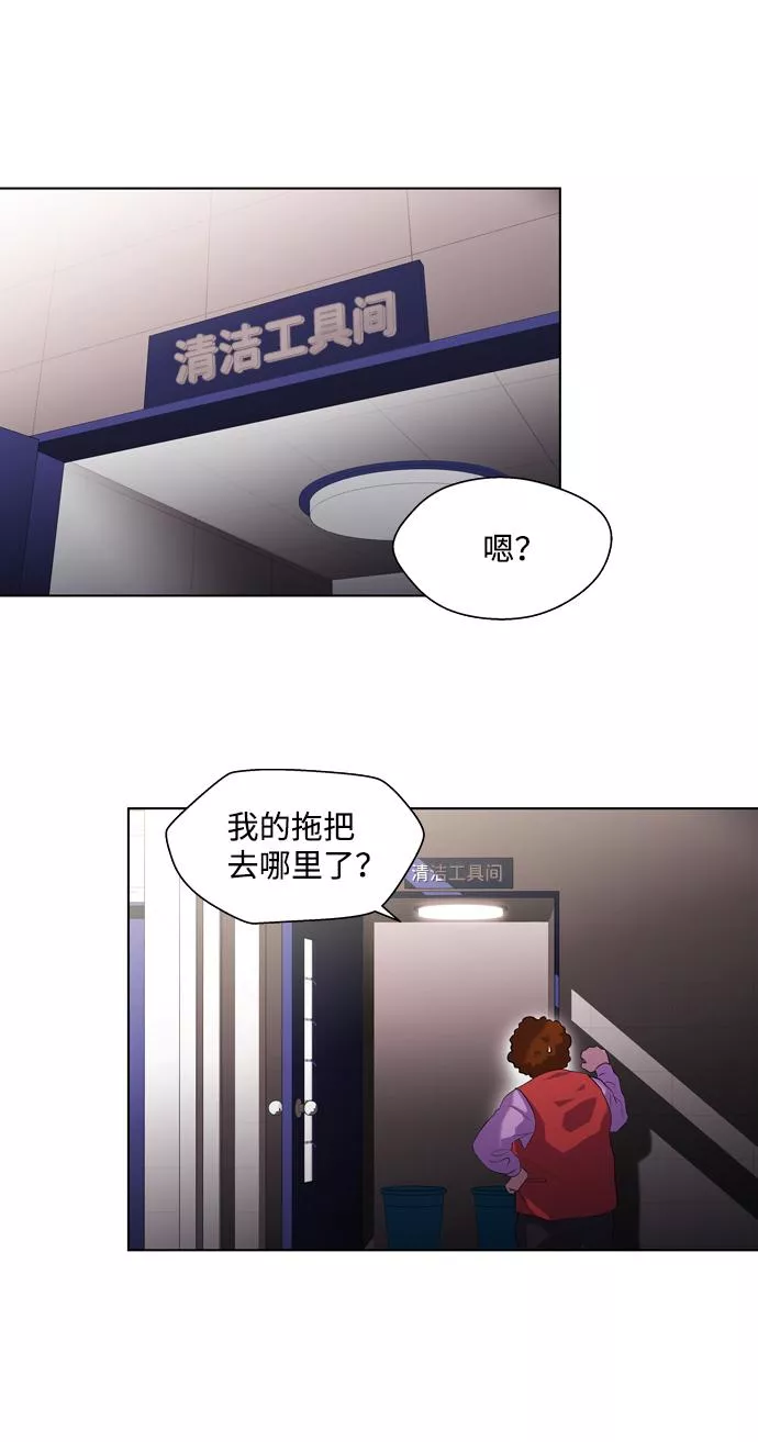 神探佛斯特_NEXT漫画,S4-Ep.3. 利维坦之塔（2）18图