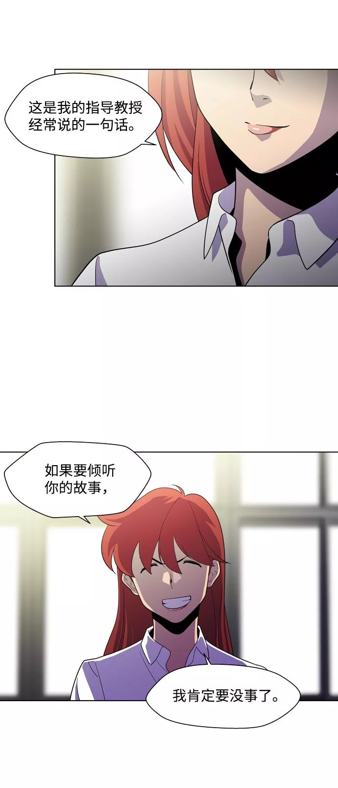 神探佛斯特_NEXT漫画,S4-Ep.3. 利维坦之塔（2）6图