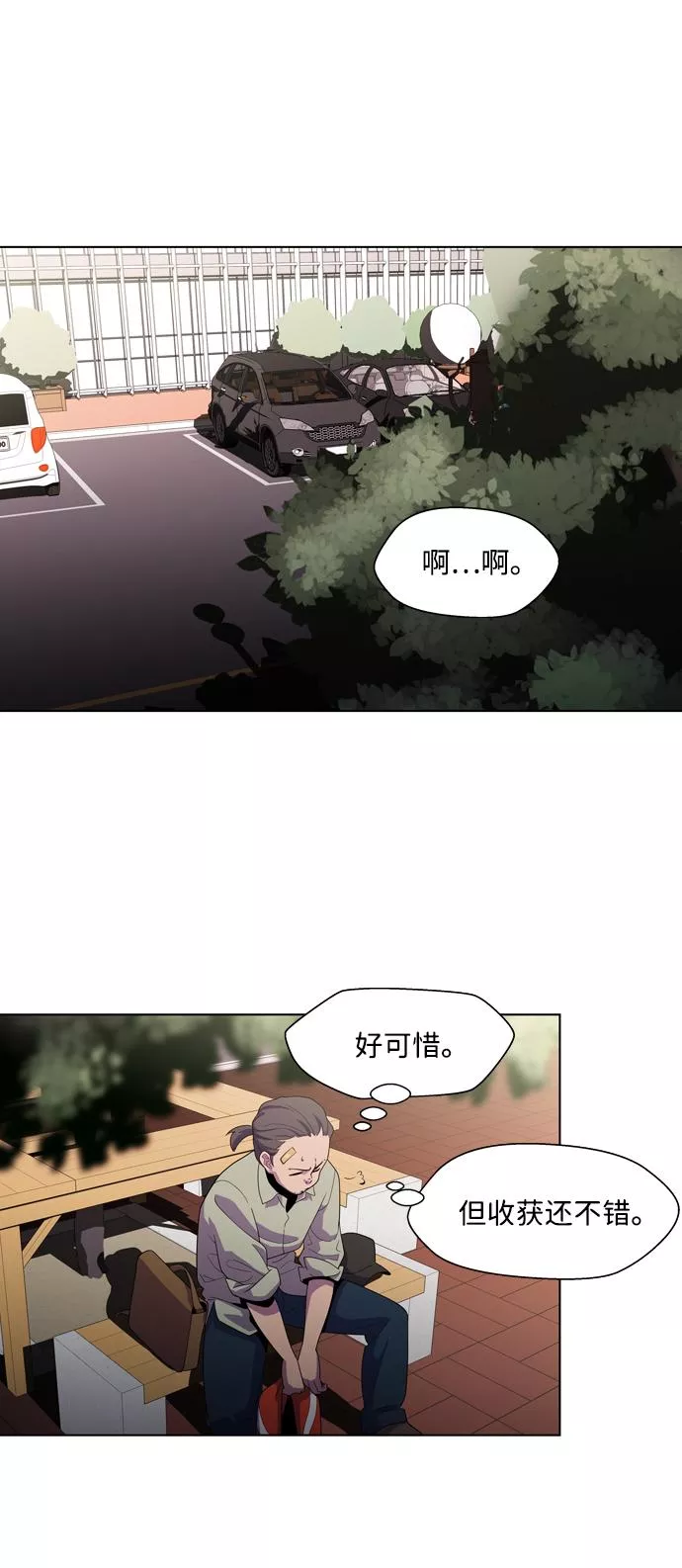 神探佛斯特_NEXT漫画,S4-Ep.3. 利维坦之塔（2）30图