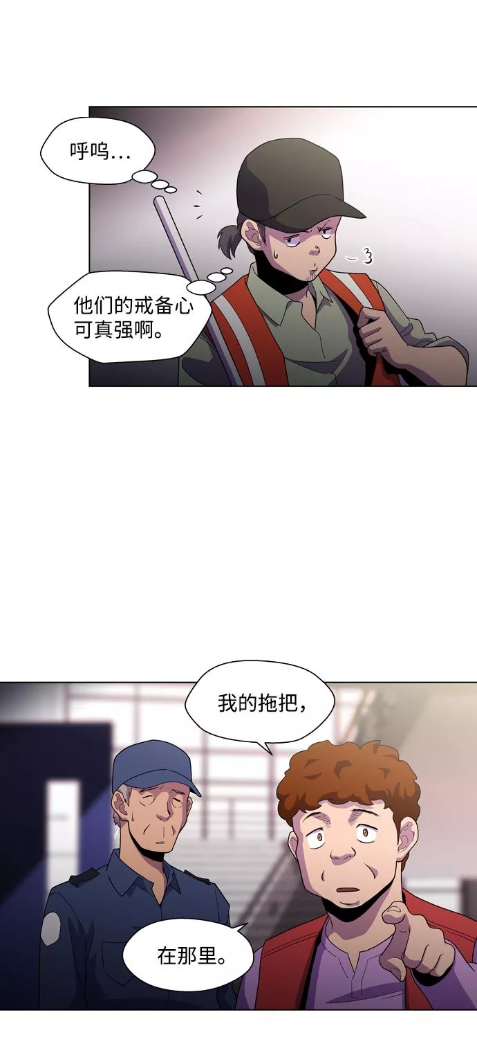 神探佛斯特_NEXT漫画,S4-Ep.3. 利维坦之塔（2）28图